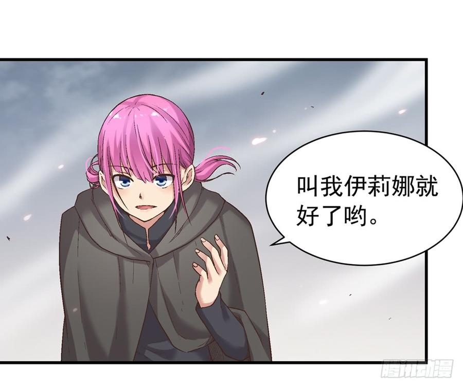 第七十一-因为我是开武器店的大叔-SF轻小说（第18张）