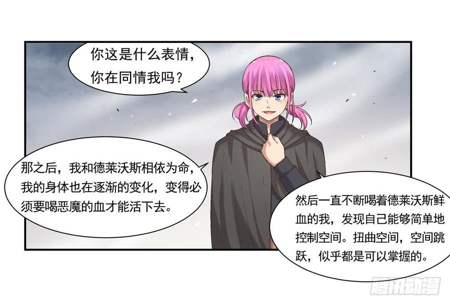 第七十一-因为我是开武器店的大叔-SF轻小说（第25张）
