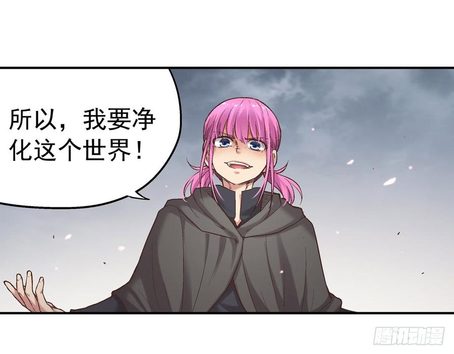 第七十一-因为我是开武器店的大叔-SF轻小说（第29张）