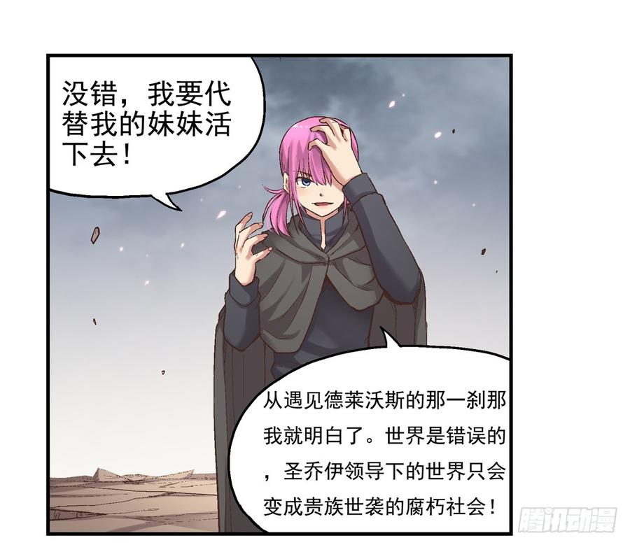 第七十一-因为我是开武器店的大叔-SF轻小说（第28张）