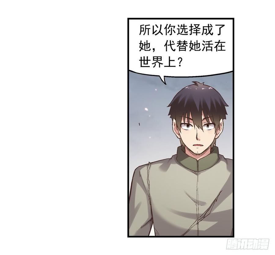 第七十一-因为我是开武器店的大叔-SF轻小说（第27张）