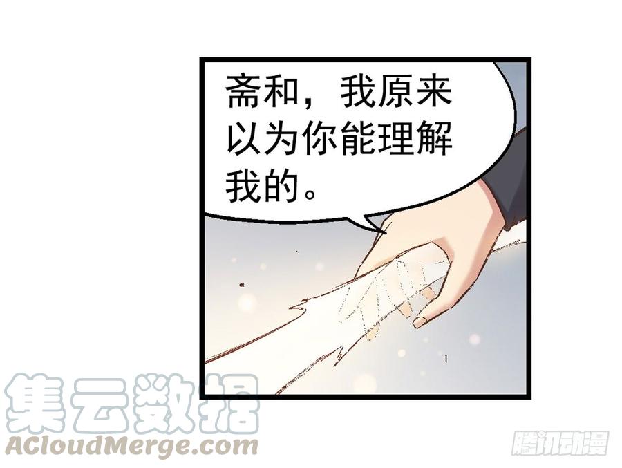第七十一-因为我是开武器店的大叔-SF轻小说（第31张）