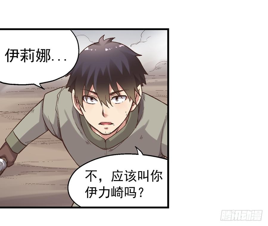 第七十一-因为我是开武器店的大叔-SF轻小说（第16张）