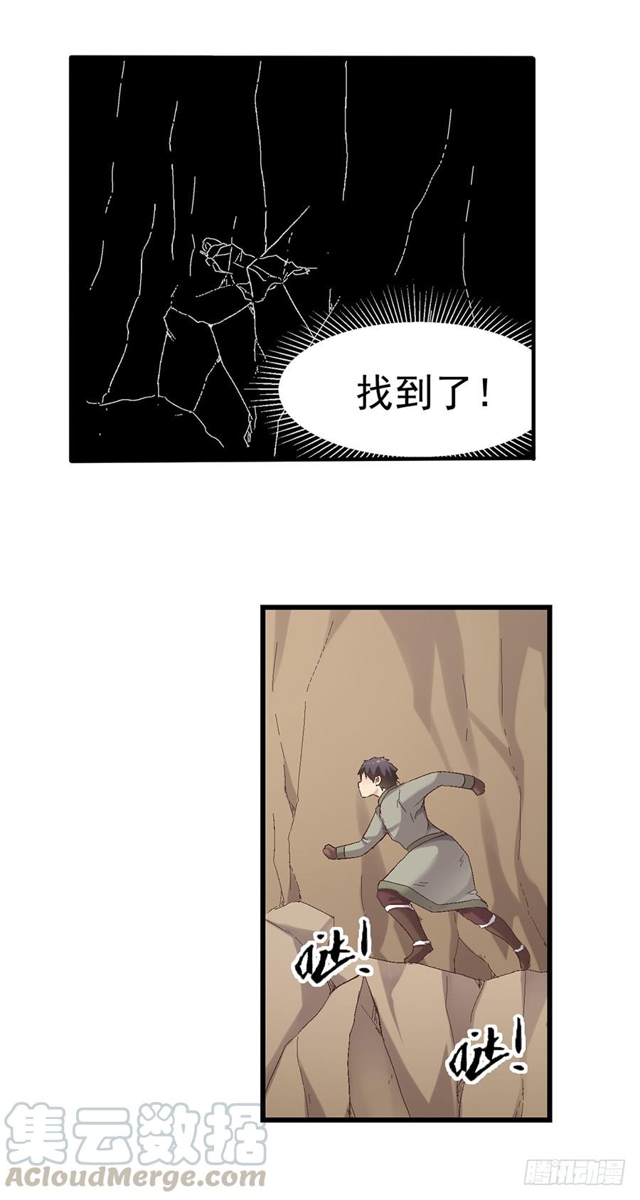 第七十二话-因为我是开武器店的大叔-SF轻小说（第21张）