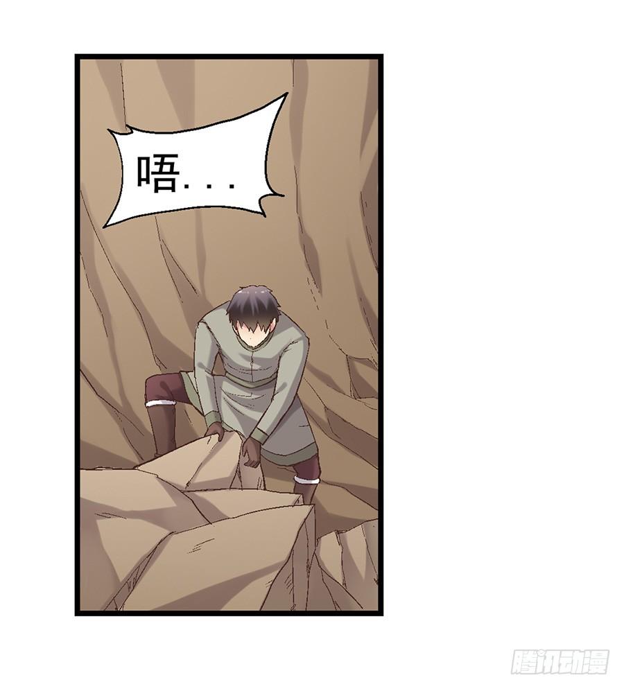 第七十二话-因为我是开武器店的大叔-SF轻小说（第22张）