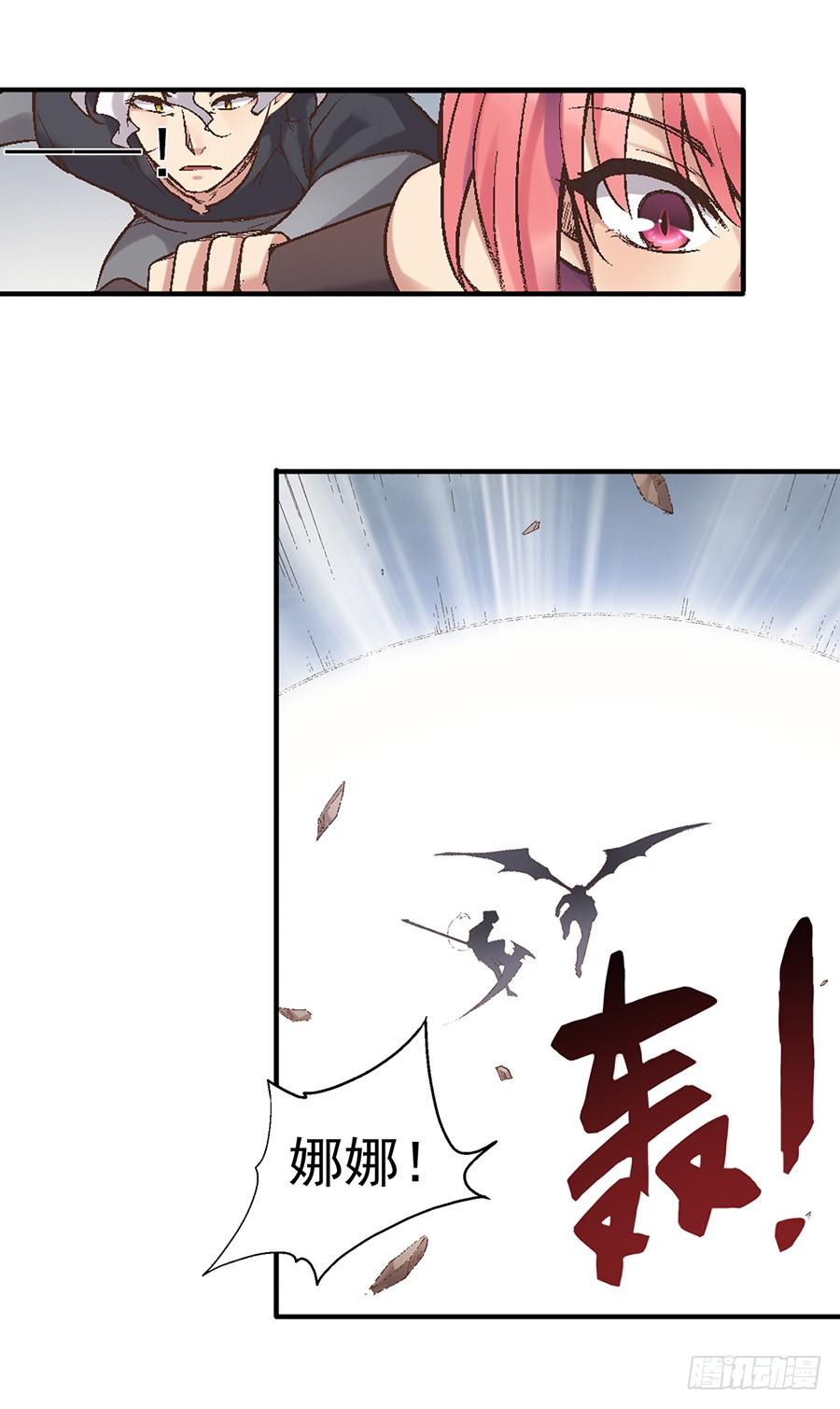 第七十二话-因为我是开武器店的大叔-SF轻小说（第13张）