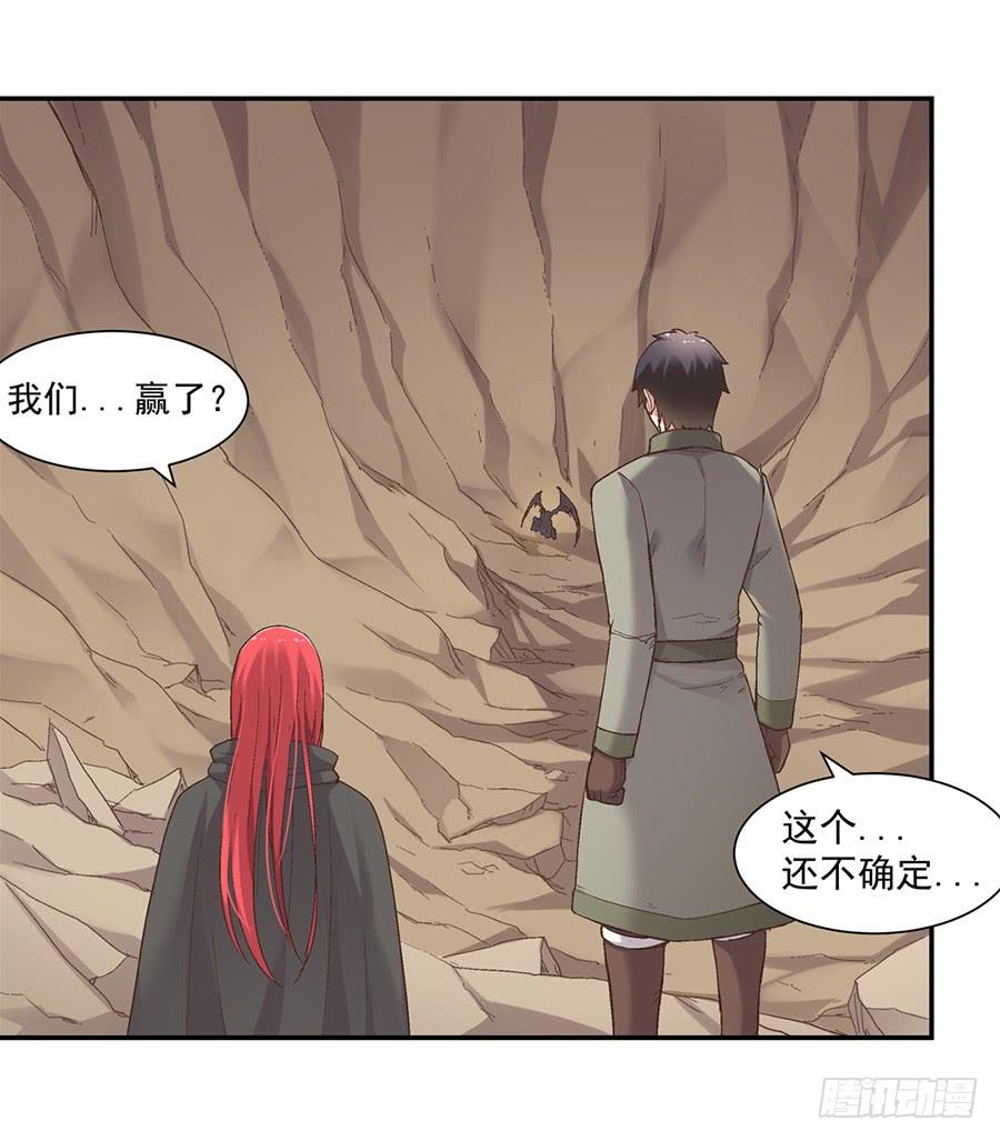 第七十二话-因为我是开武器店的大叔-SF轻小说（第37张）