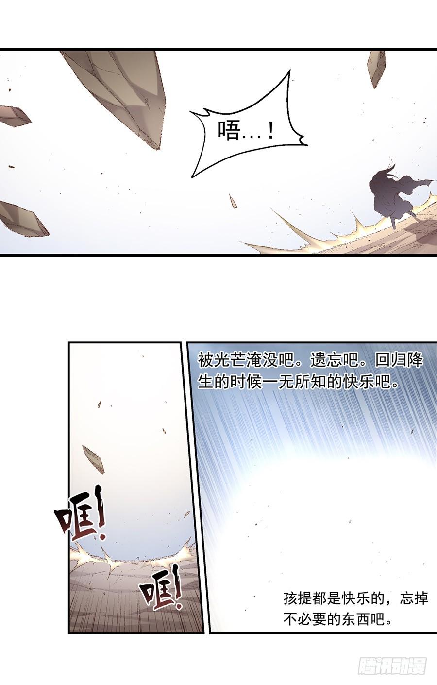 第七十二话-因为我是开武器店的大叔-SF轻小说（第5张）
