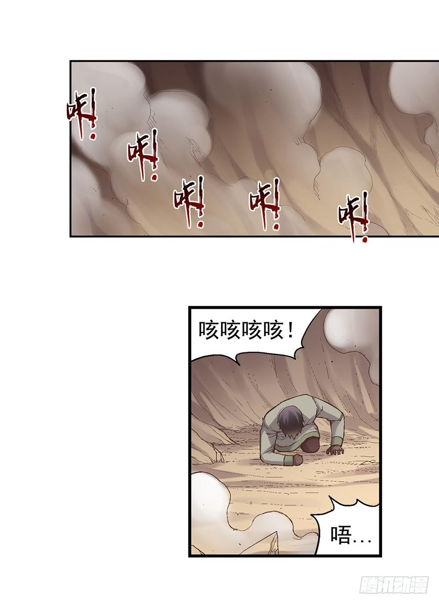第七十二话-因为我是开武器店的大叔-SF轻小说（第15张）