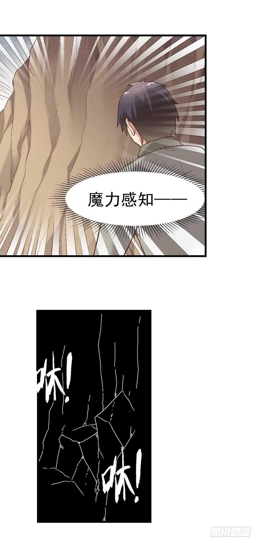 第七十二话-因为我是开武器店的大叔-SF轻小说（第20张）