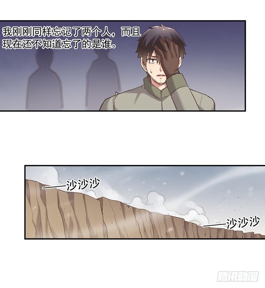第七十二话-因为我是开武器店的大叔-SF轻小说（第48张）