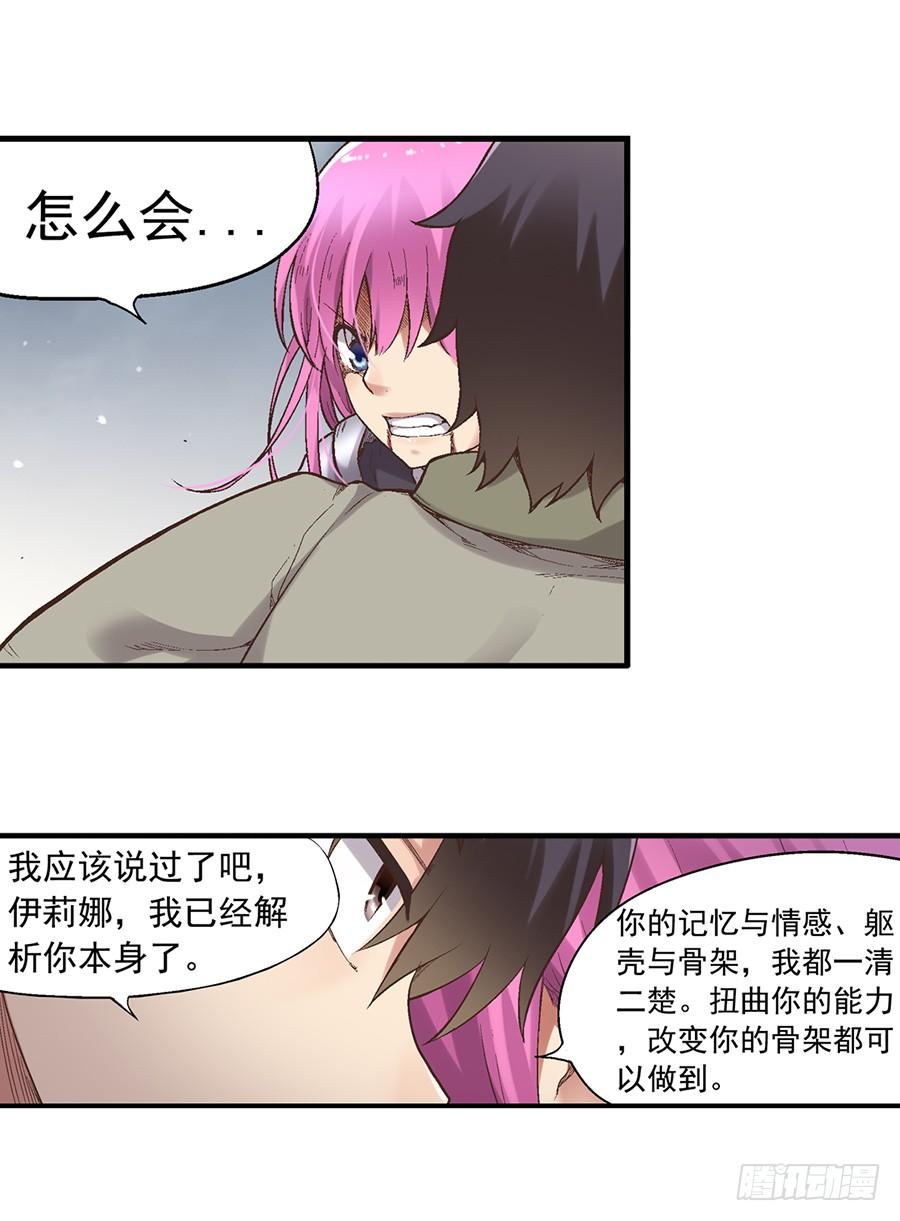 第七十二话-因为我是开武器店的大叔-SF轻小说（第8张）