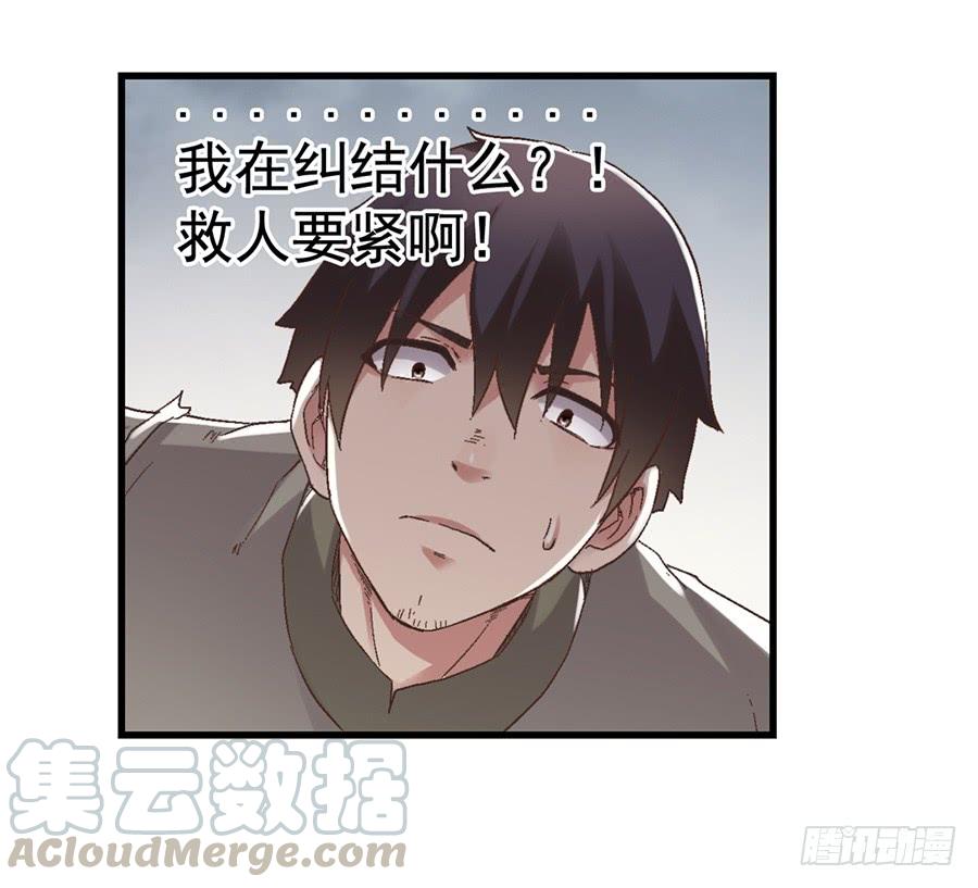 第七十二话-因为我是开武器店的大叔-SF轻小说（第31张）