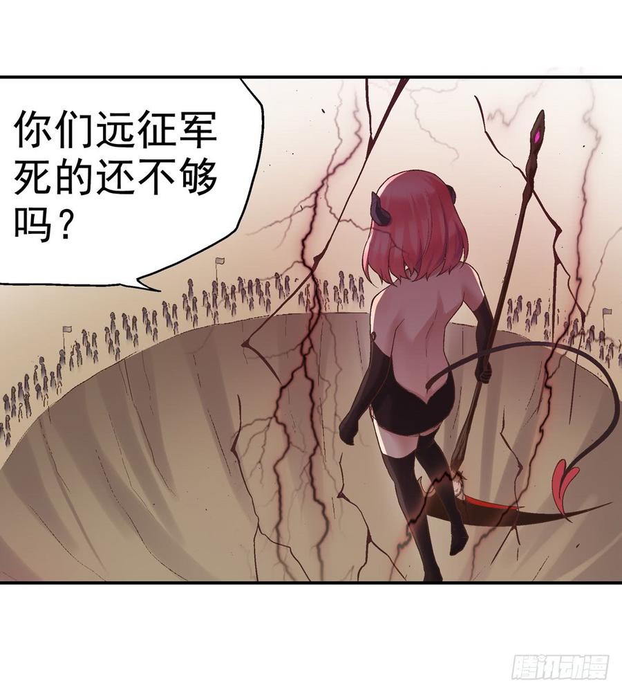 第七十三话-因为我是开武器店的大叔-SF轻小说（第23张）