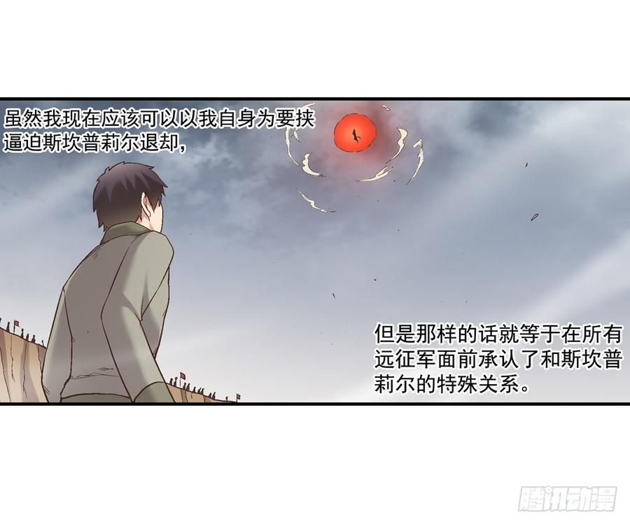 第七十三话-因为我是开武器店的大叔-SF轻小说（第48张）