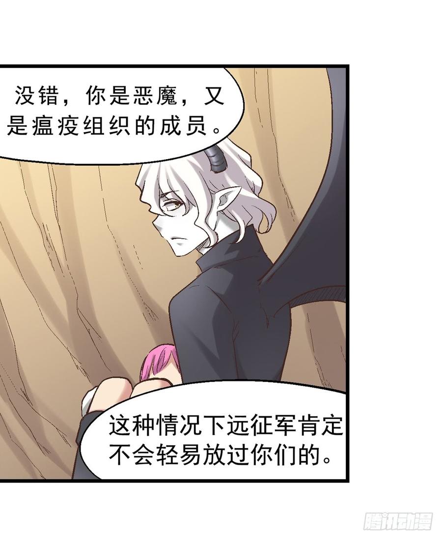 第七十三话-因为我是开武器店的大叔-SF轻小说（第13张）