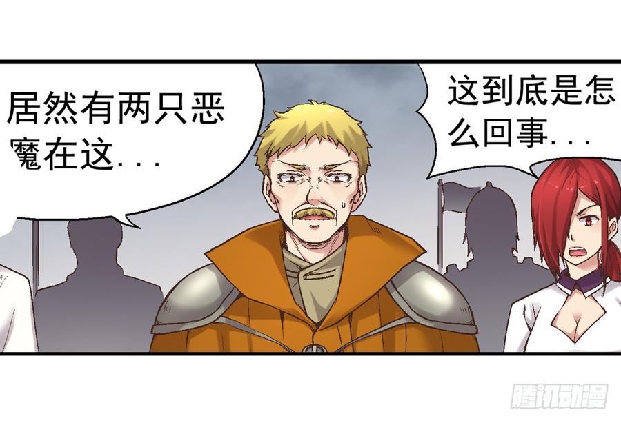 第七十三话-因为我是开武器店的大叔-SF轻小说（第6张）