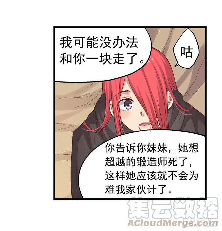 第七十三话-因为我是开武器店的大叔-SF轻小说（第51张）
