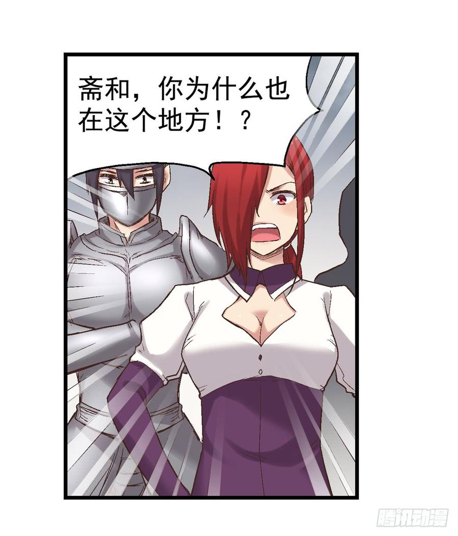 第七十三话-因为我是开武器店的大叔-SF轻小说（第17张）