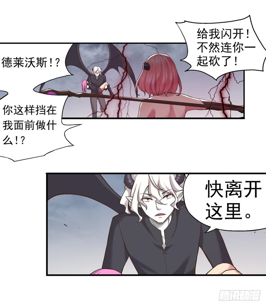第七十三话-因为我是开武器店的大叔-SF轻小说（第28张）