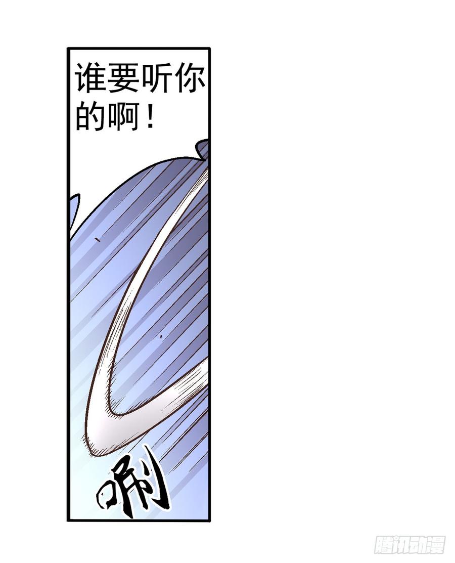 第七十三话-因为我是开武器店的大叔-SF轻小说（第30张）