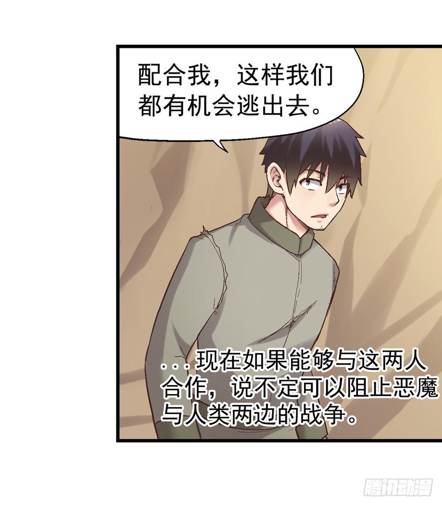 第七十三话-因为我是开武器店的大叔-SF轻小说（第14张）