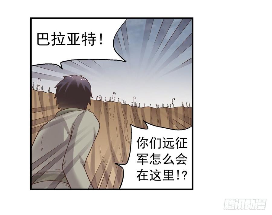 第七十三话-因为我是开武器店的大叔-SF轻小说（第8张）