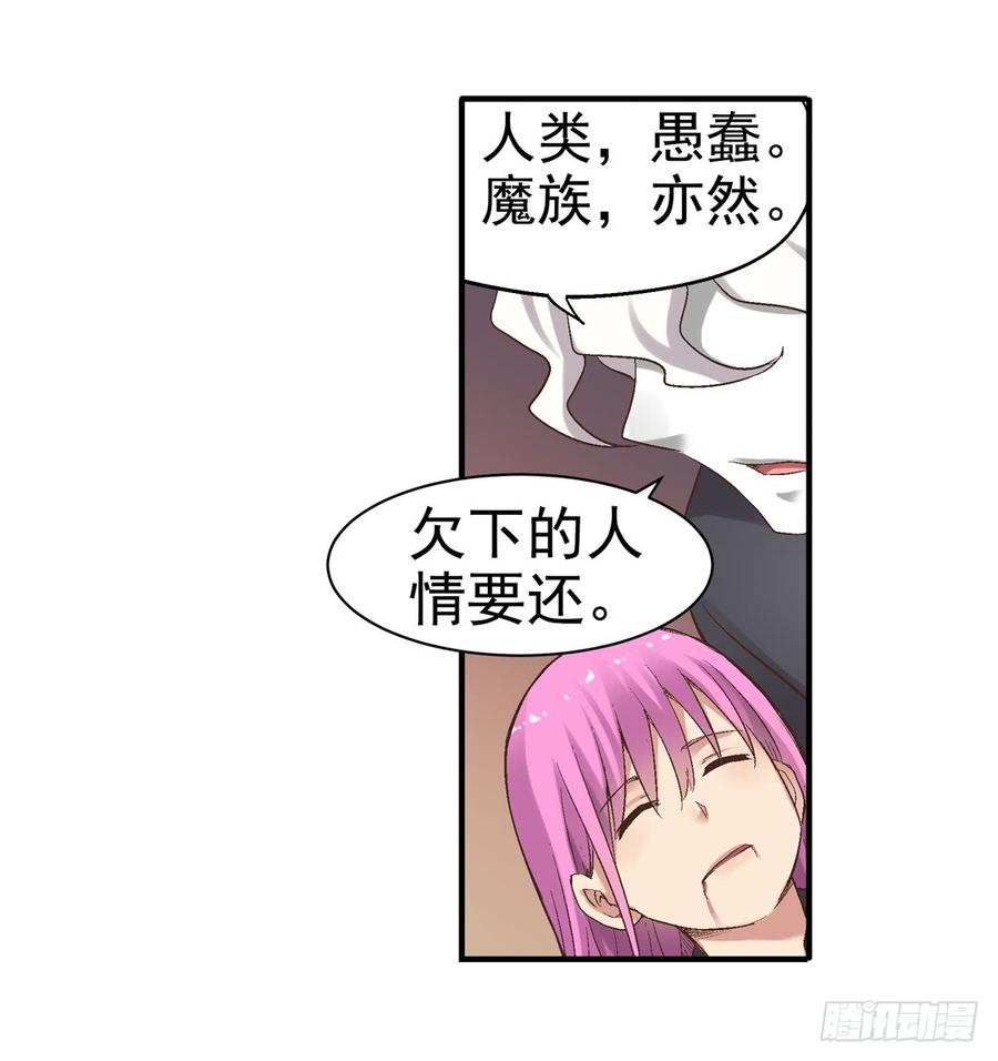第七十三话-因为我是开武器店的大叔-SF轻小说（第58张）