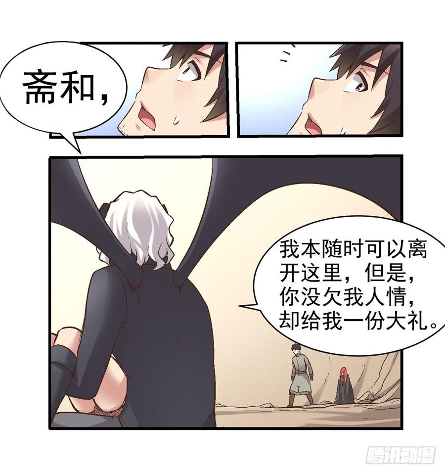 第七十三话-因为我是开武器店的大叔-SF轻小说（第59张）