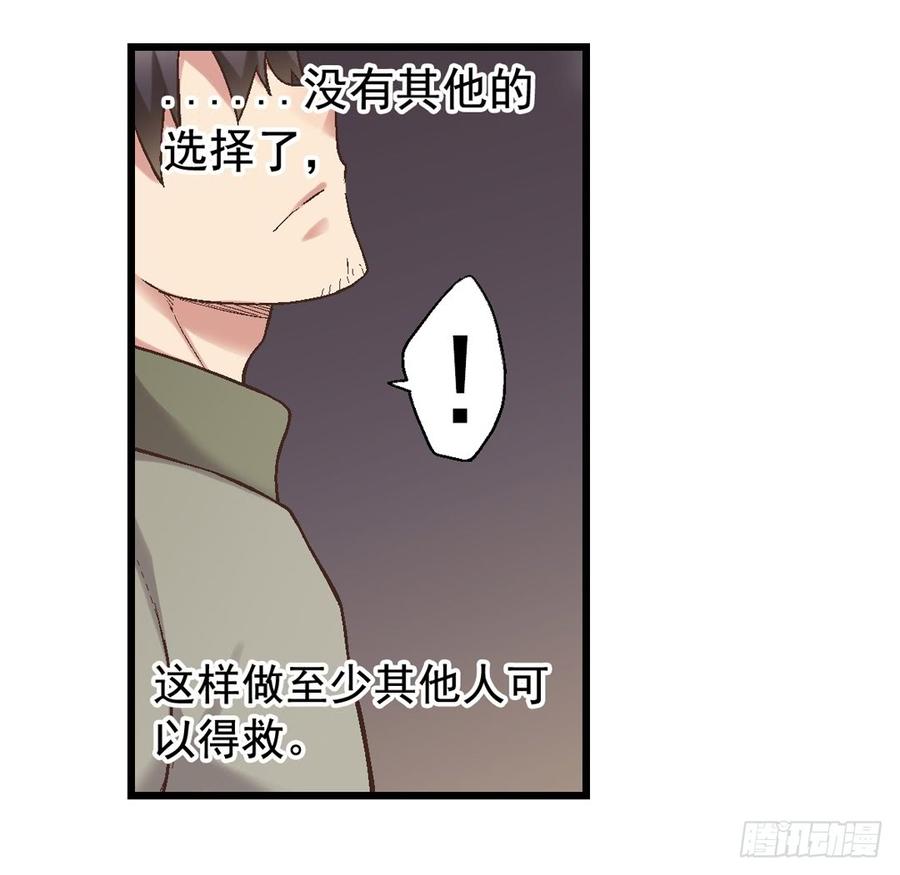 第七十三话-因为我是开武器店的大叔-SF轻小说（第49张）