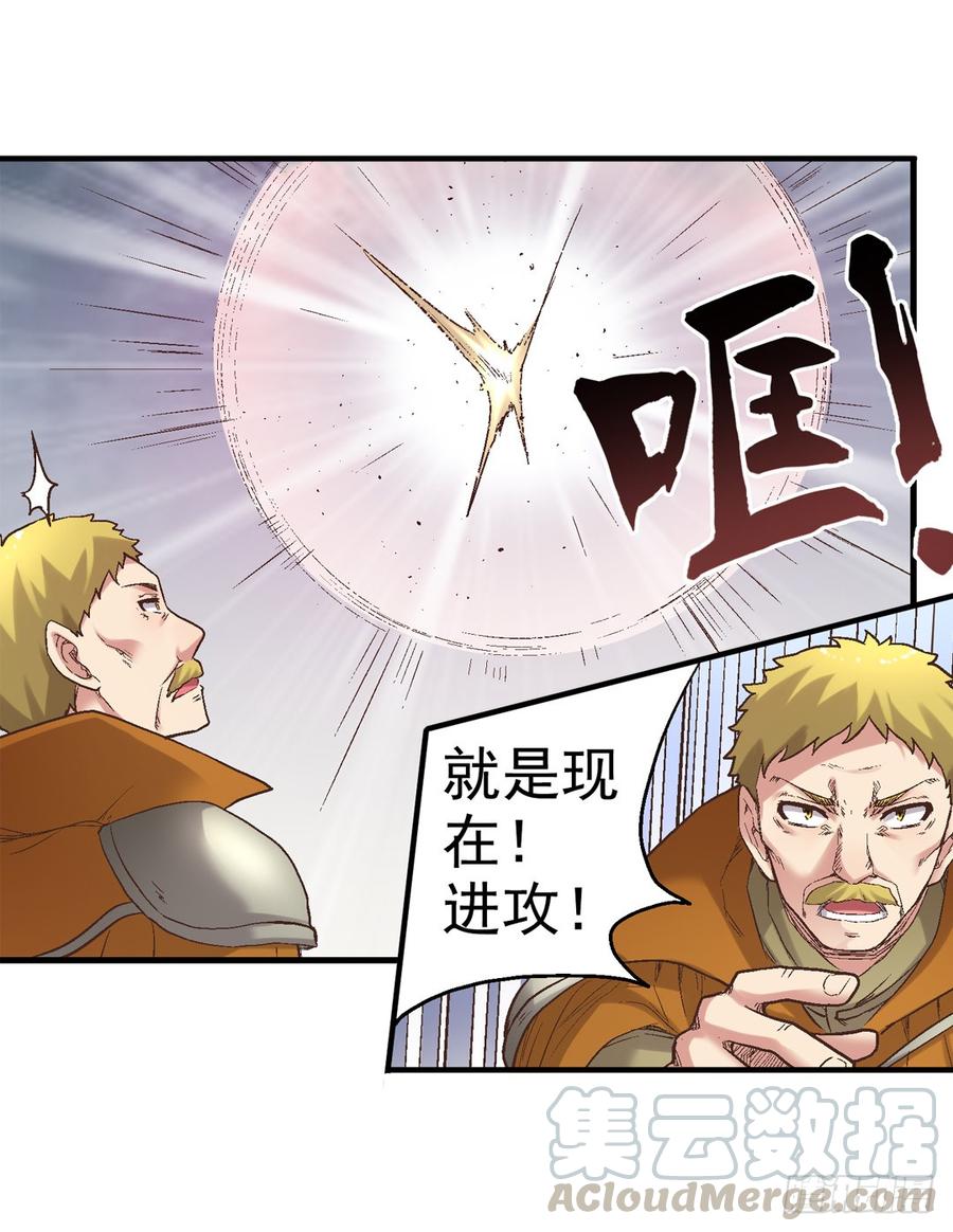 第七十三话-因为我是开武器店的大叔-SF轻小说（第31张）