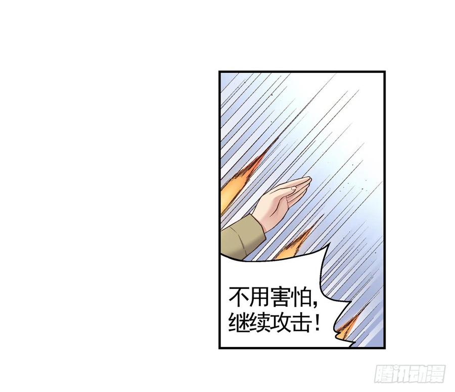 第七十三话-因为我是开武器店的大叔-SF轻小说（第55张）