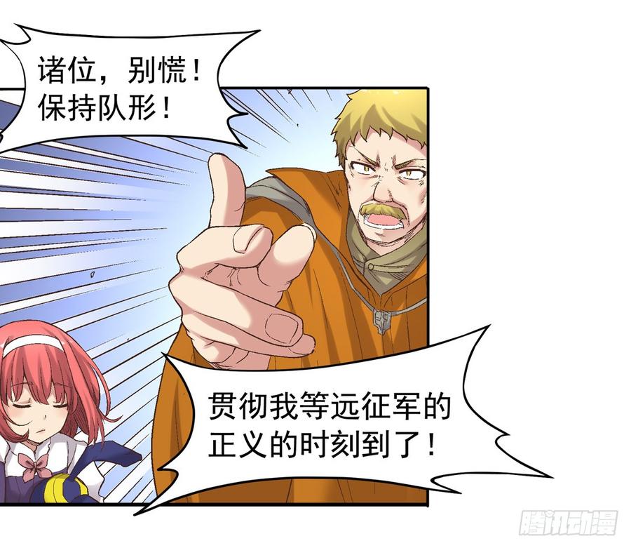 第七十三话-因为我是开武器店的大叔-SF轻小说（第38张）