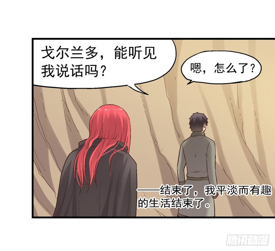 第七十三话-因为我是开武器店的大叔-SF轻小说（第50张）