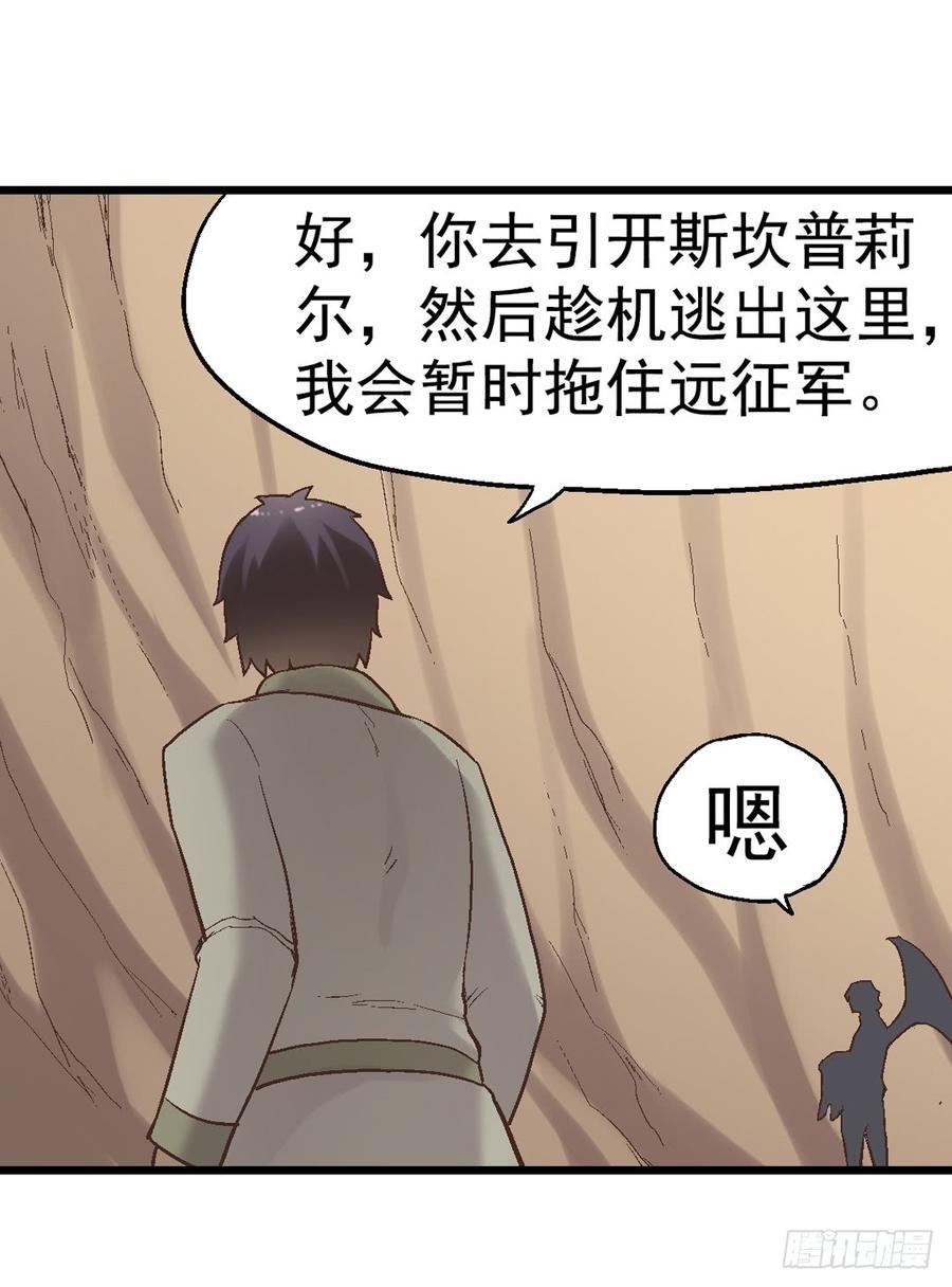 第七十三话-因为我是开武器店的大叔-SF轻小说（第16张）