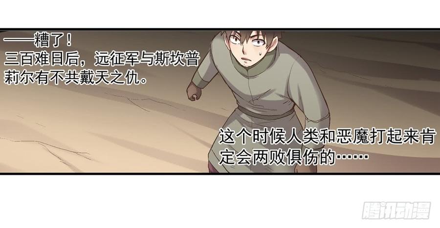 第七十三话-因为我是开武器店的大叔-SF轻小说（第7张）