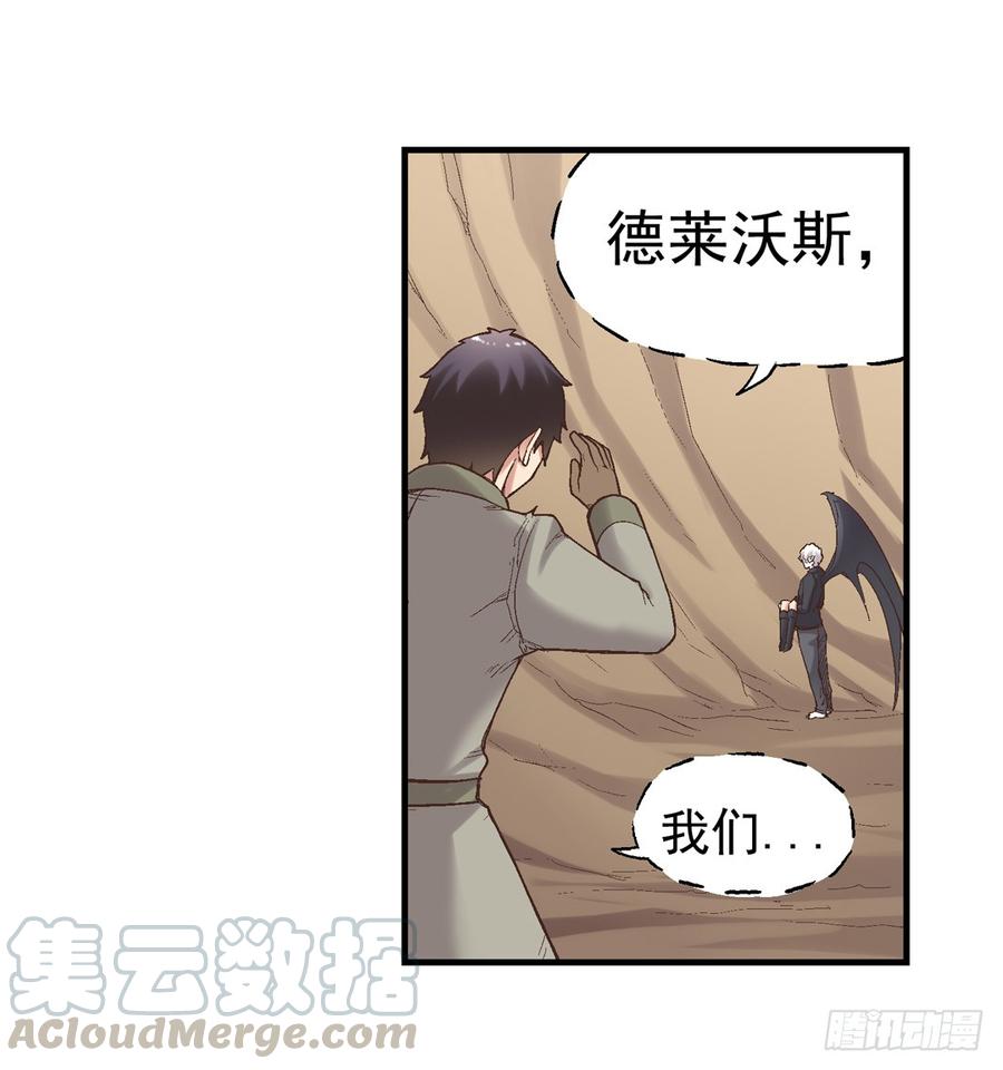 第七十三话-因为我是开武器店的大叔-SF轻小说（第11张）