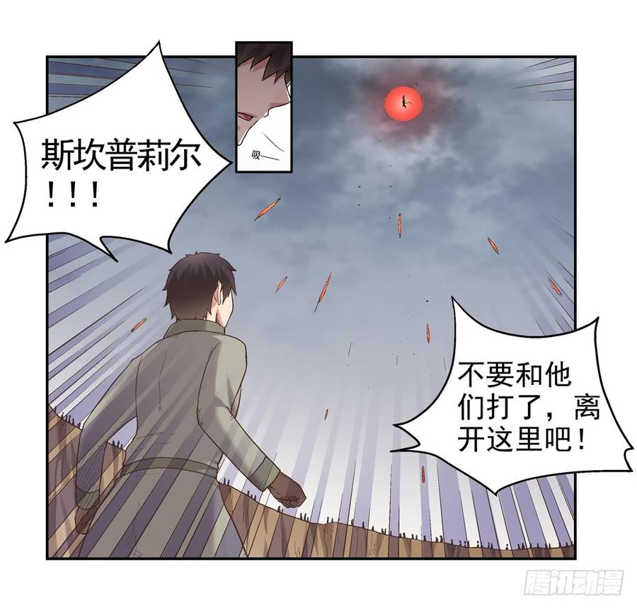 第七十三话-因为我是开武器店的大叔-SF轻小说（第56张）