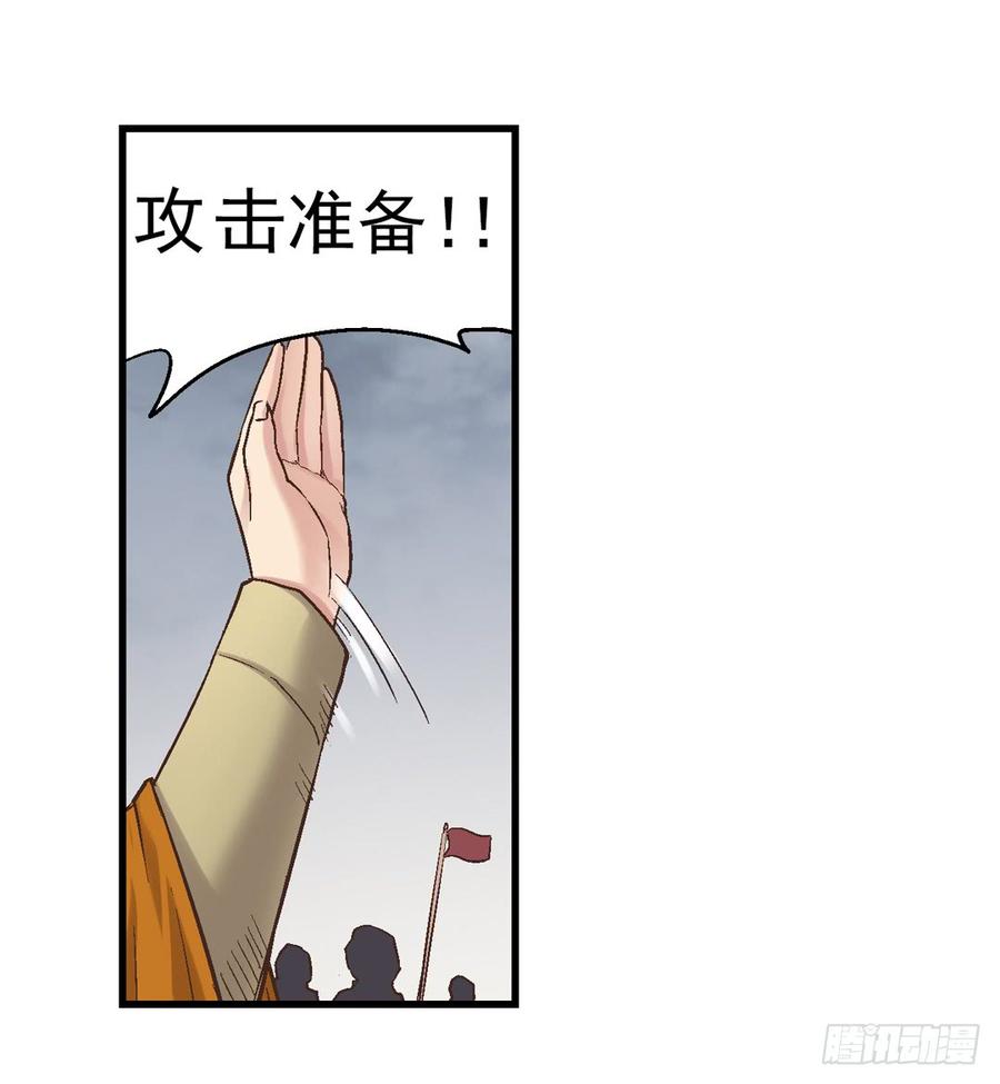 第七十三话-因为我是开武器店的大叔-SF轻小说（第25张）