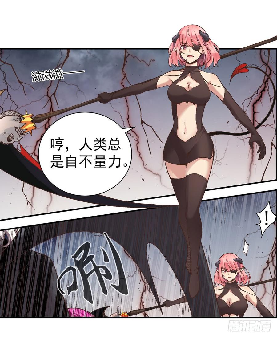 第七十三话-因为我是开武器店的大叔-SF轻小说（第27张）