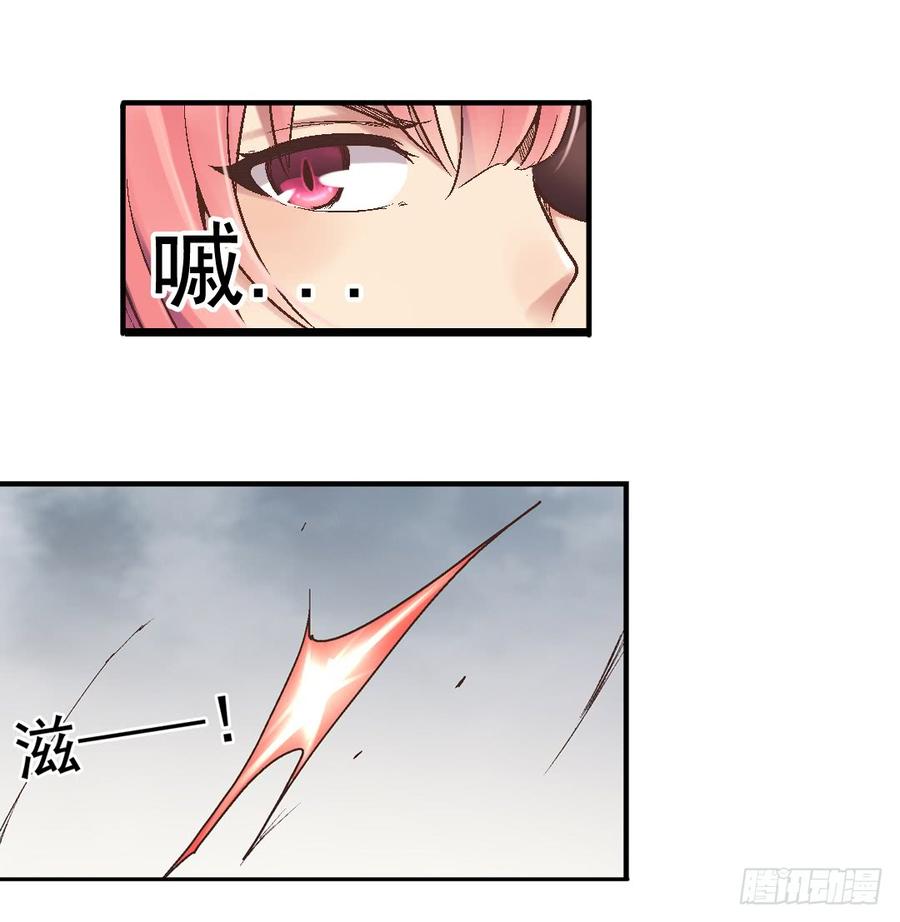 第七十四话-因为我是开武器店的大叔-SF轻小说（第4张）