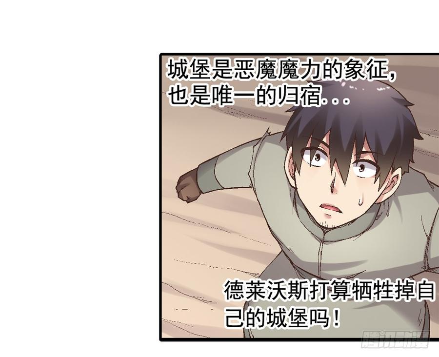 第七十四话-因为我是开武器店的大叔-SF轻小说（第13张）