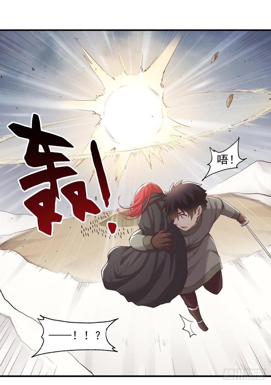 第七十四话-因为我是开武器店的大叔-SF轻小说（第37张）