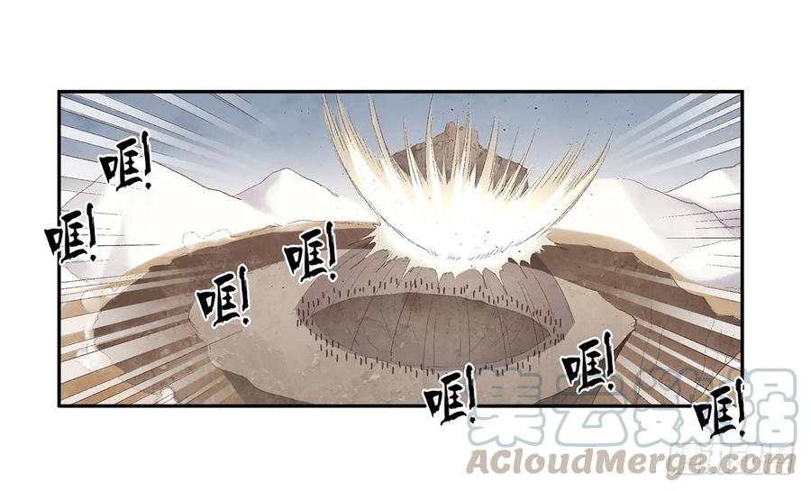 第七十四话-因为我是开武器店的大叔-SF轻小说（第31张）