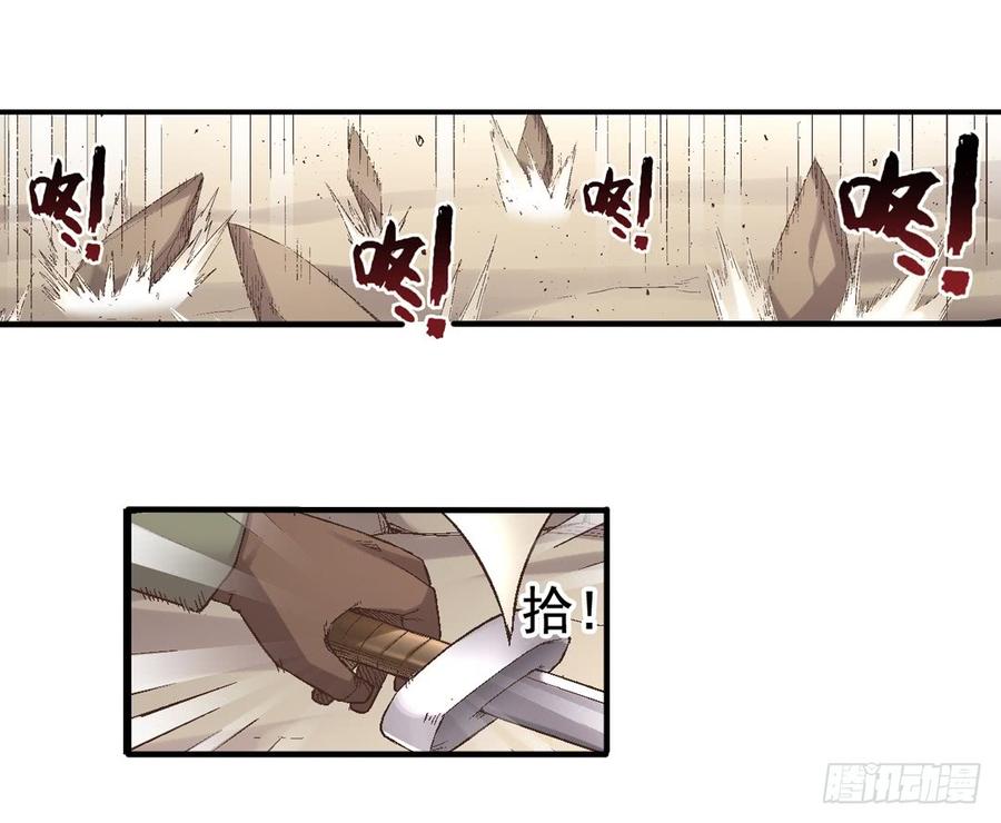 第七十四话-因为我是开武器店的大叔-SF轻小说（第20张）