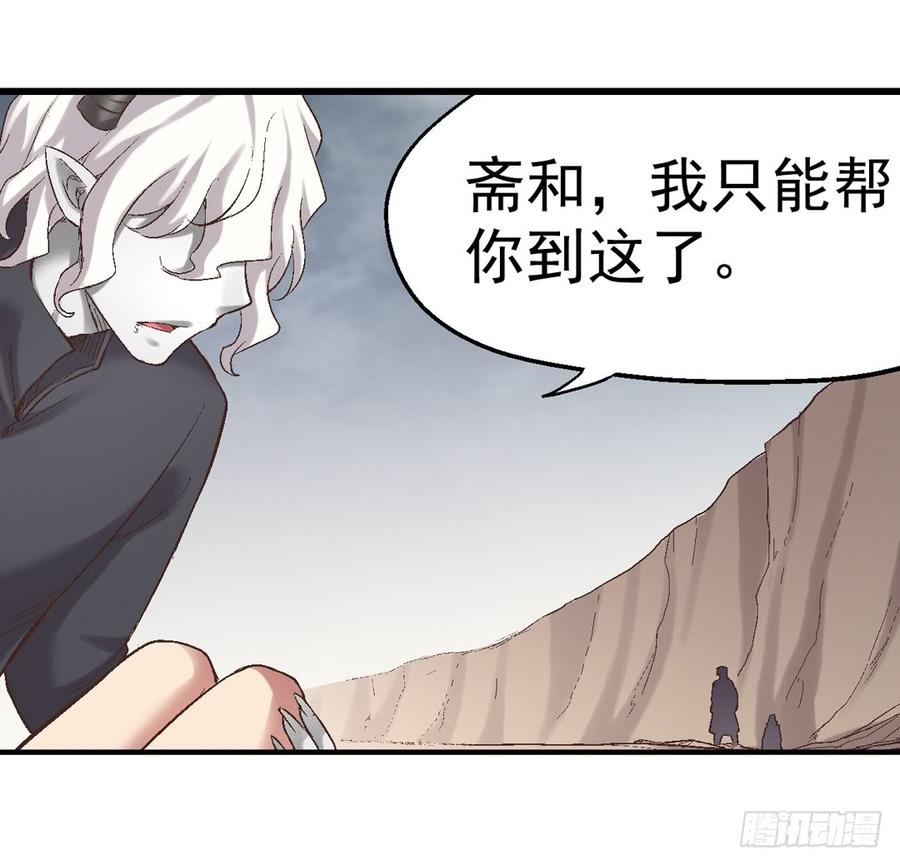 第七十四话-因为我是开武器店的大叔-SF轻小说（第15张）