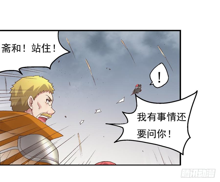 第七十四话-因为我是开武器店的大叔-SF轻小说（第24张）