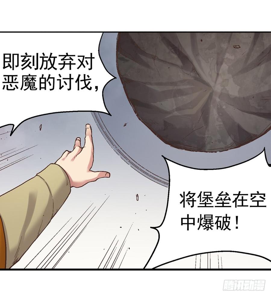 第七十四话-因为我是开武器店的大叔-SF轻小说（第8张）