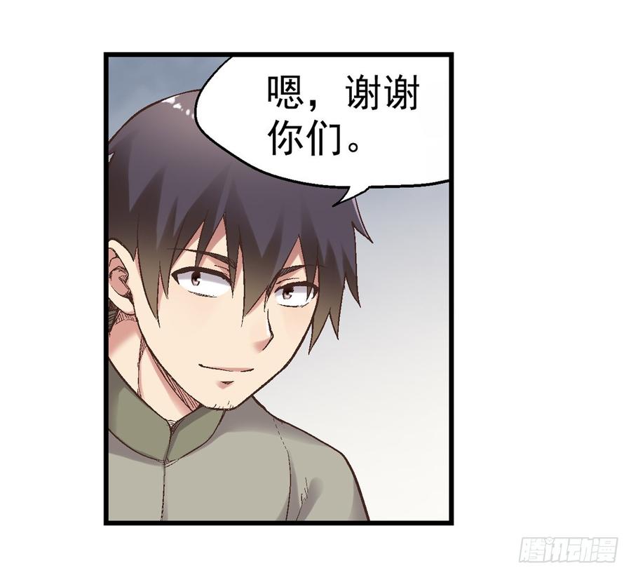 第七十四话-因为我是开武器店的大叔-SF轻小说（第17张）