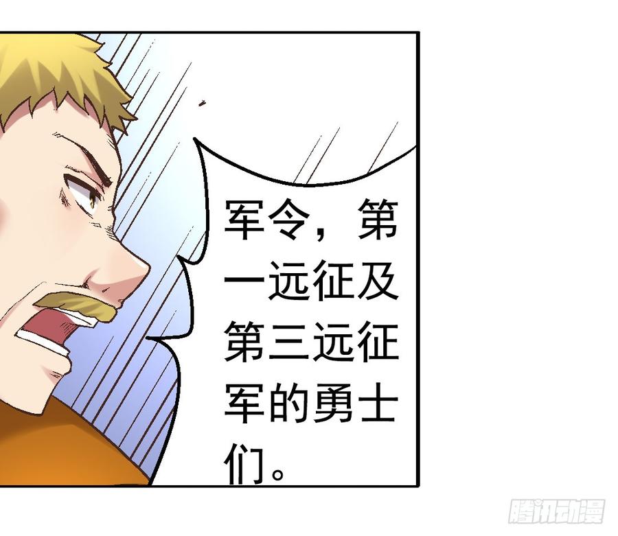 第七十四话-因为我是开武器店的大叔-SF轻小说（第7张）